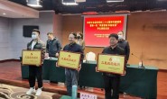 陕西省茶叶流通协会党支部在“评星晋级 争创双强”评比活动中被评为“三星级党组织”！
