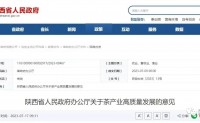 陕茶网推荐|2023陕西茶行业十大新闻事件